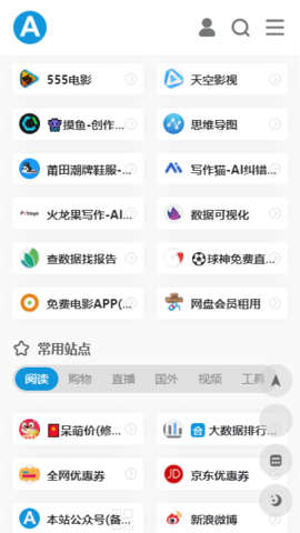 爱达杂货铺app下载破解版  v1.0图1