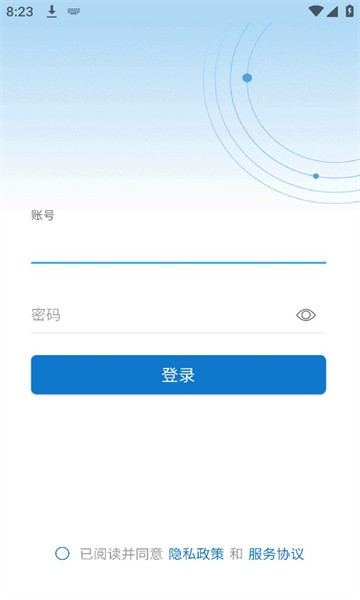 智慧济大  v1.0.0图1