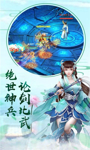 封仙之听雪江湖游戏  v1.10.29图3