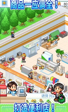 开罗便利店开业日记汉化版  v1.1.5图3