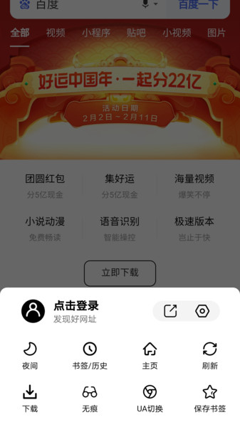 书签地球app旧版本下载  v1.0.1图1