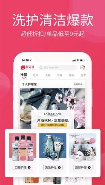 淘优卖商城app下载官网最新版苹果  v3.0.0图1