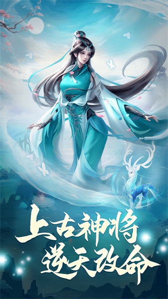 凡人神将传01折手游平台  v1.0.13图4