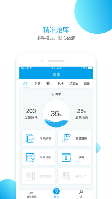 BT学院  v1.8.8图1