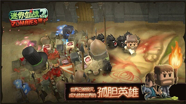 迷你血战2僵尸中文破解版  v1.53图2