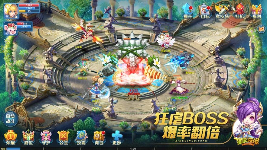 星辰奇缘华为客户端下载  v2.4.0图1