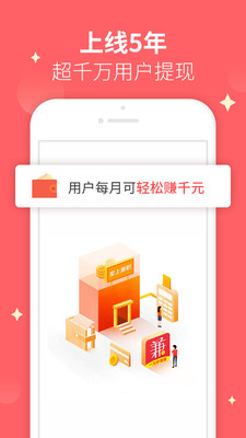 爱上兼职  v3.40图2