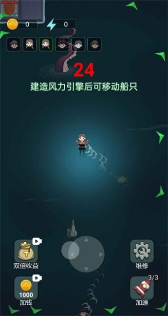 躺平大战海王最新版  v1.5.3图2