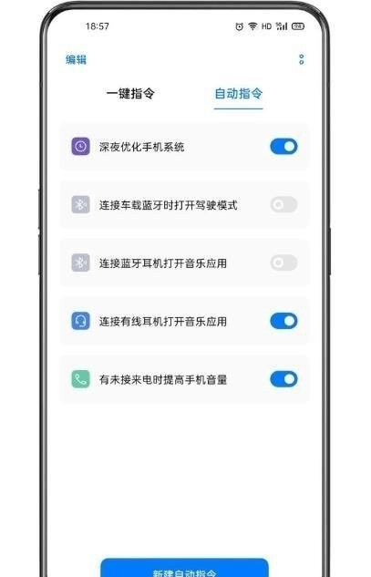 小布指令下载13.1  v3.1.18图3