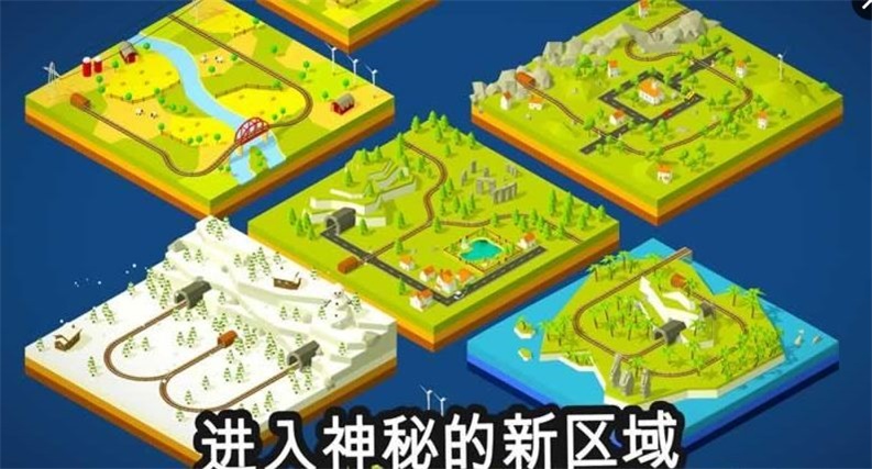 火车调度员破解版下载安装  v1.8.4.1图2