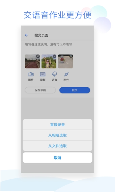 班级小管家app软件下载安装免费  v0.4.1图3