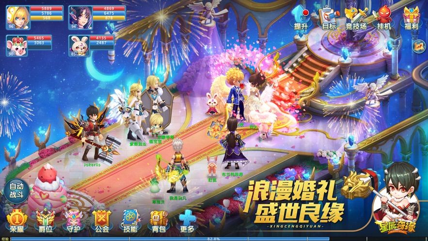 星辰奇缘华为客户端下载  v2.4.0图3