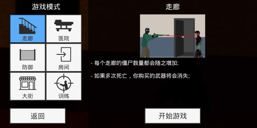 平面僵尸射击无限金币版最新版  v1.5.4图3