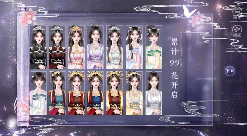 女帝威武  v1.0.0图2