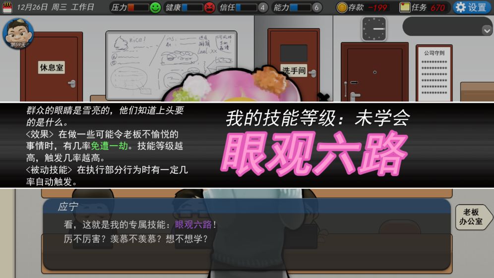 火柴人绳索英雄2下载破解版  v2.5.190图5