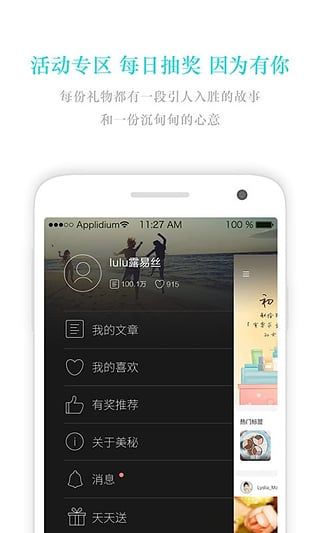 美秘美妆  v2.6.8图4