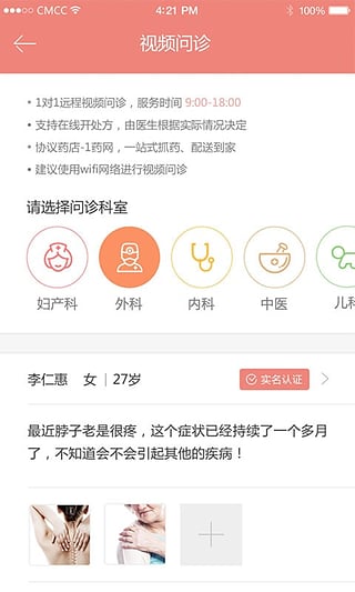 1诊  v2.0.0图3