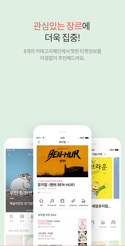 interpark官网韩国  v2.3.6图3