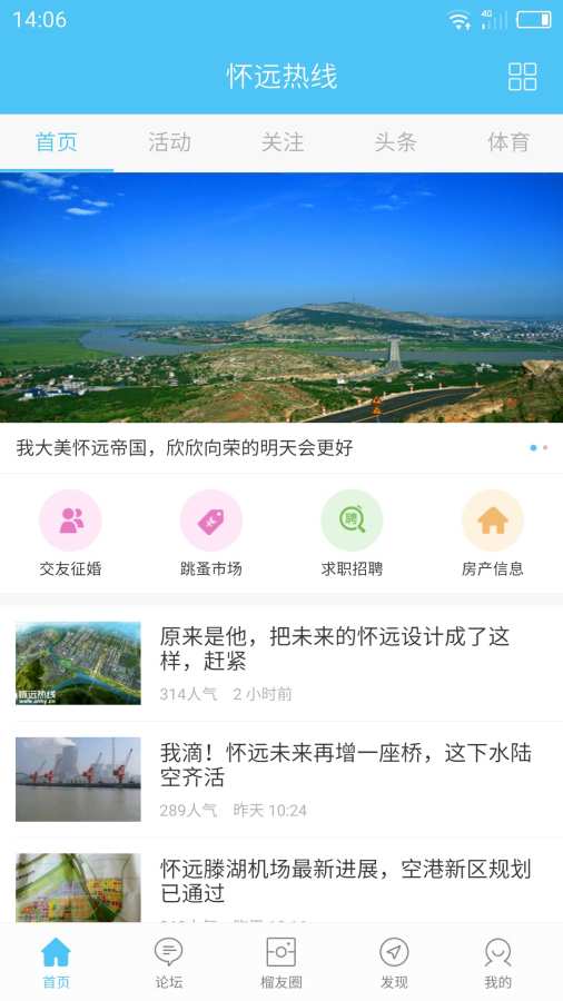 怀远热线  v3.0.0图1