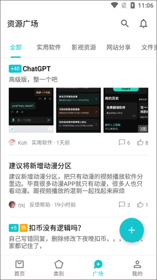 奇妙应用app  v0.02图2