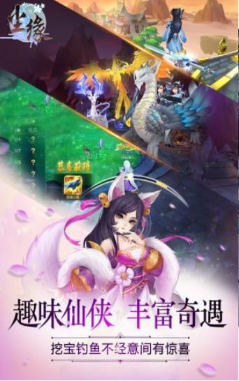 仙魔尘缘手机版  v1.58.3图3