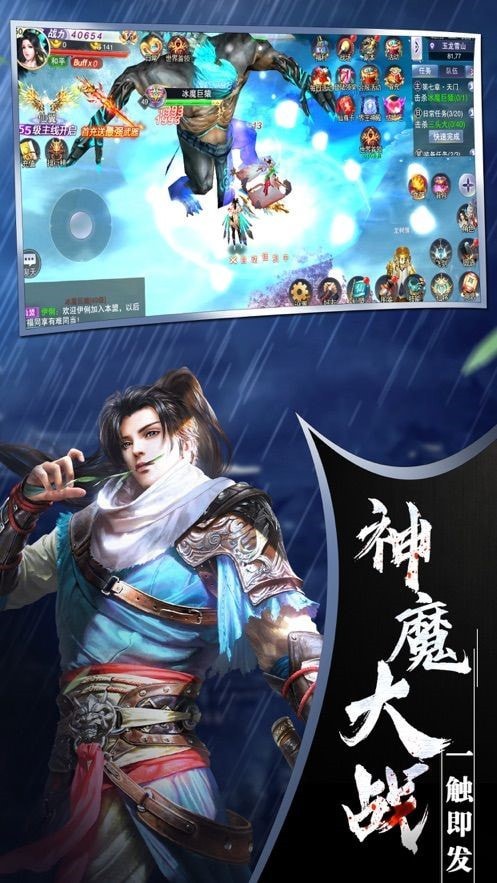 万道降魔传安卓版  v1.58.3图2