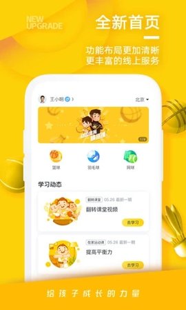 卓越绿园  v3.2.0图3