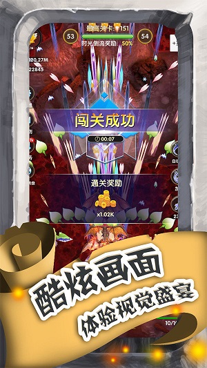 进击的魔龙手机版  v1.0.5图3