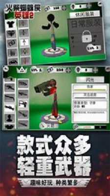 跑酷勇者最新版本破解版  v1.0图2