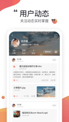 小飞机网盘app官方版  v1.1.7图2