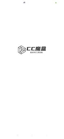 cc魔盒电视剧软件最新版2023