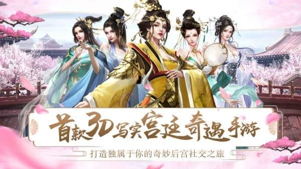 梦回凤歌手游下载  v11.1图3