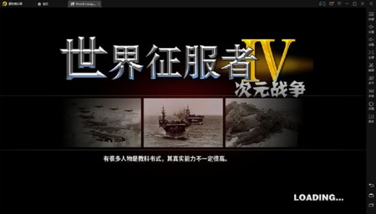 世界征服者4二次元战争mod破解版  v1.2.6图3