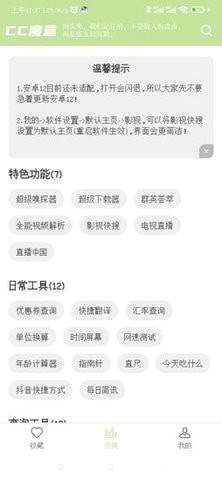 cc魔盒电视剧免费下载软件  v1.5.0图2