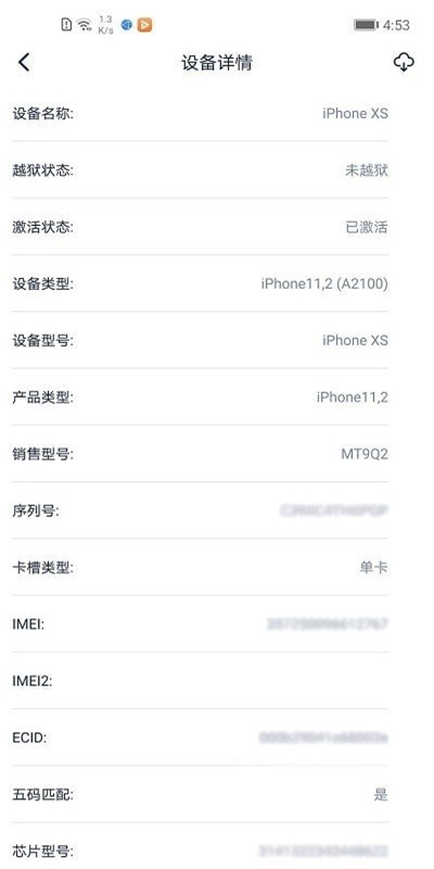 爱思盒子ios17  v1.0图1