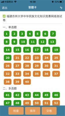 考试酷app软件下载2024  v5.2.2图3