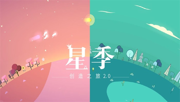 星季游戏