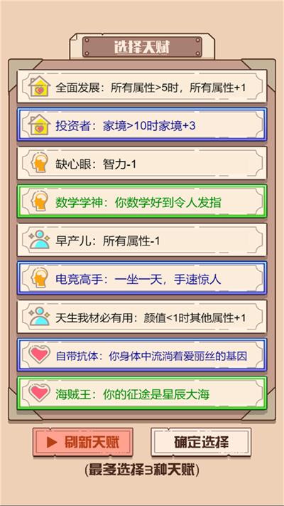 最后的火柴人生  v1.0.5图1