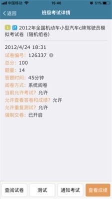 考试酷下载app下载ios  v5.2.2图2