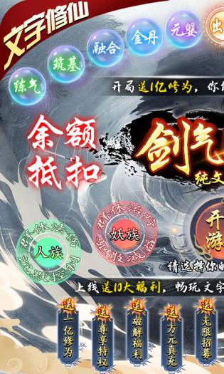 剑气除魔手机版下载安装  v1.5.0图2