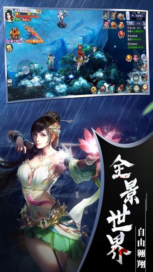 万道降魔传安卓版  v1.58.3图3