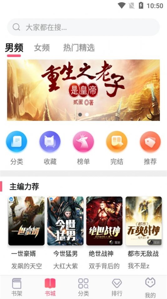 飞快读书app