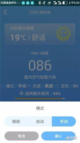 净联网  v1.0.7图3