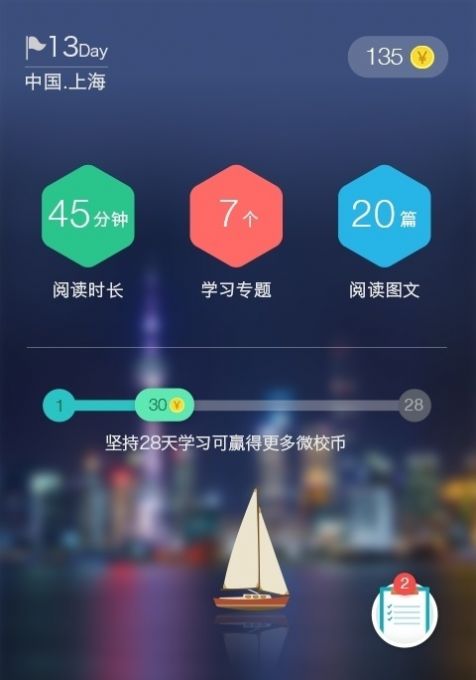 上海微校