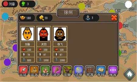 三国时代  v1.0图3