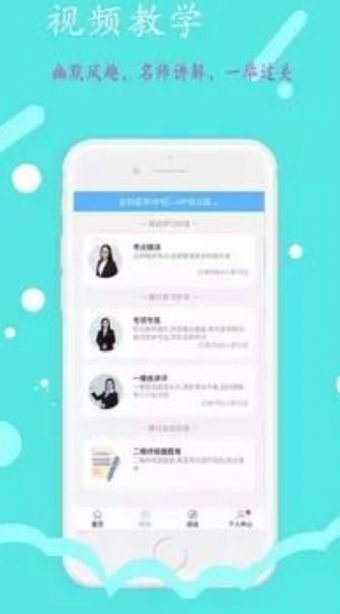 一级建造师建筑  v1.0图3