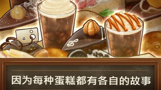 甜品连锁店游戏无限  v1.0.1.0图1