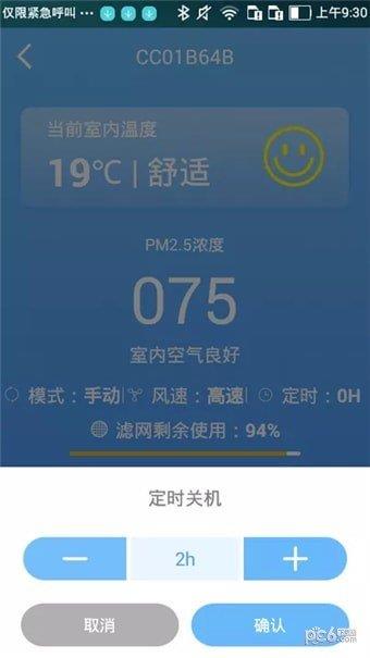 净联网  v1.0.7图1