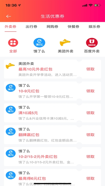 青橙购  v1.0.4图2