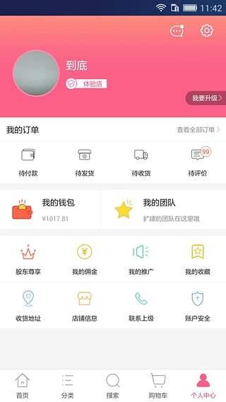 精选速购  v1.4.7图2